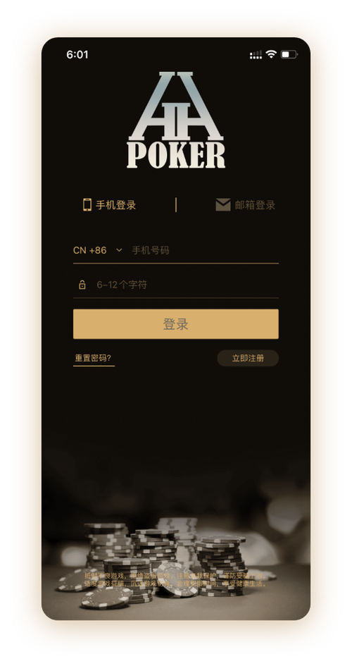 德扑圈正版官网入口 App 界面
