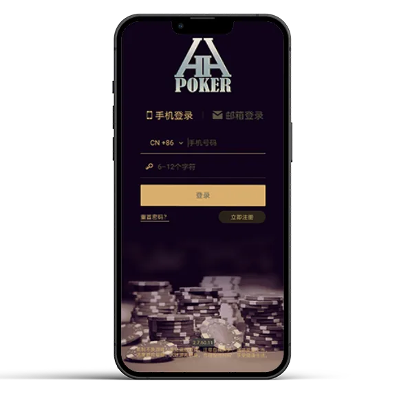 德扑圈德州官网正版下载入口